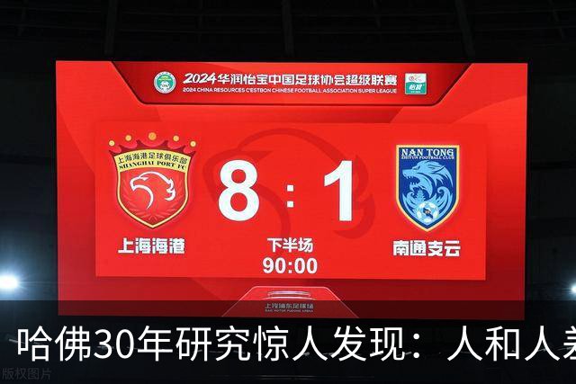 哈佛30年研究惊人发现：人和人差距，根本不是努力，是吃哪种苦